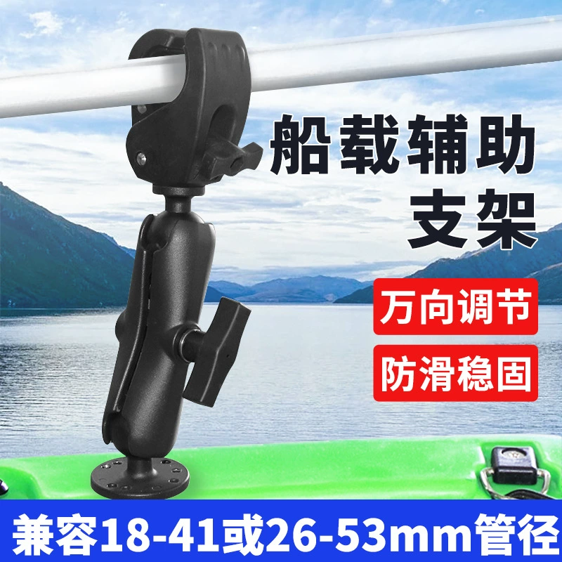 Кронштейн с шаровой головкой для зонда Luya для лодки, диаметр 18-53, морской приводной пропеллер, фиксированный кронштейн для корабля