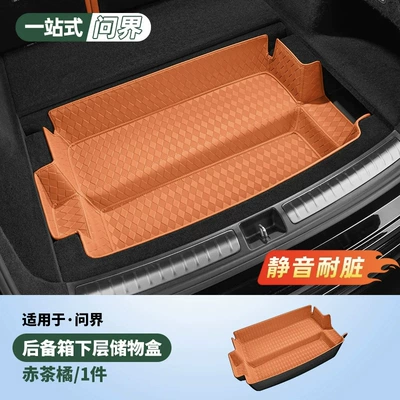 Trunk Mat – Suitable for 26 New Aito - new-m75-seat-lower-trunk-storage-pocket-red-tea-orange-60