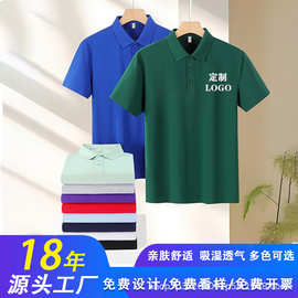工厂直销新款Polo衫定制冰丝翻领t恤印字logo团体工装定制Polo衫