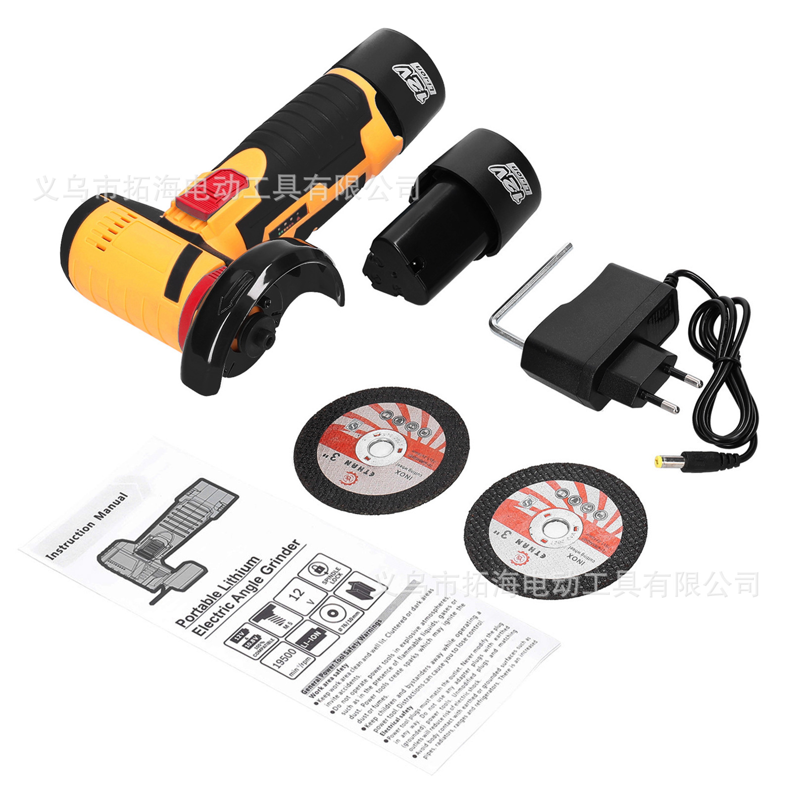 노란색 2 전기 1 충전 유럽 표준 (2 연삭 조각 제공)