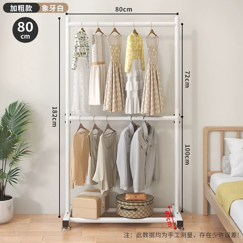 클래식 화이트 80CM - 2단 옷걸이/특대형 높이 확장형