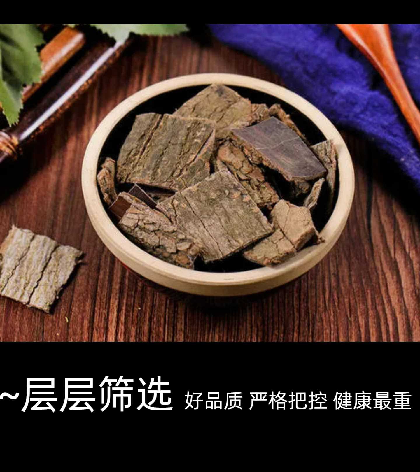 Dried Eucommia Bark Du Zhong 500g Traditional TCM Herb for Decoction and Soup specifications