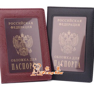 AliExpress ebay Passport Bag Machine Fare Wholesale Russian Passport Holder PVC Passport This Card Passport Holder