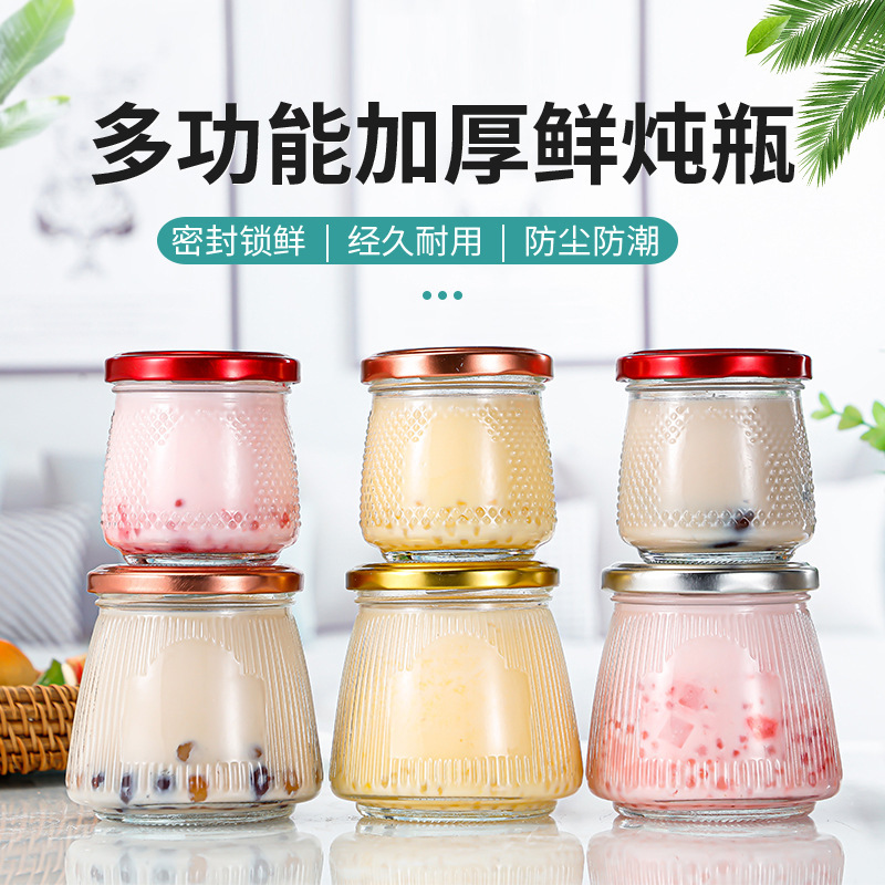 批发鲜炖燕窝鱼胶密封玻璃瓶鱼胶奶冻分装瓶子玻璃罐炖品瓶