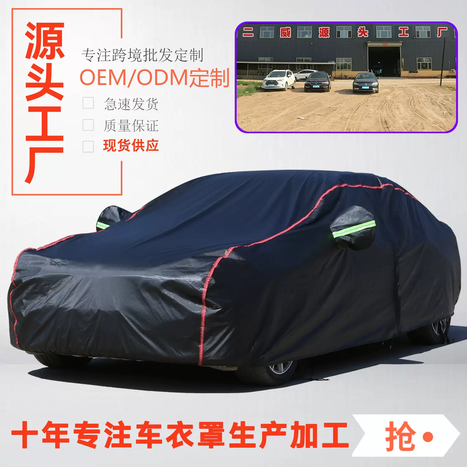 现货供应车衣罩全车防晒防雨遮阳罩 汽车车衣加厚加棉防水全罩套