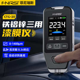 FNIRSI CTG-20漆膜仪汽车油漆面检测仪测漆仪测量镀锌层涂层