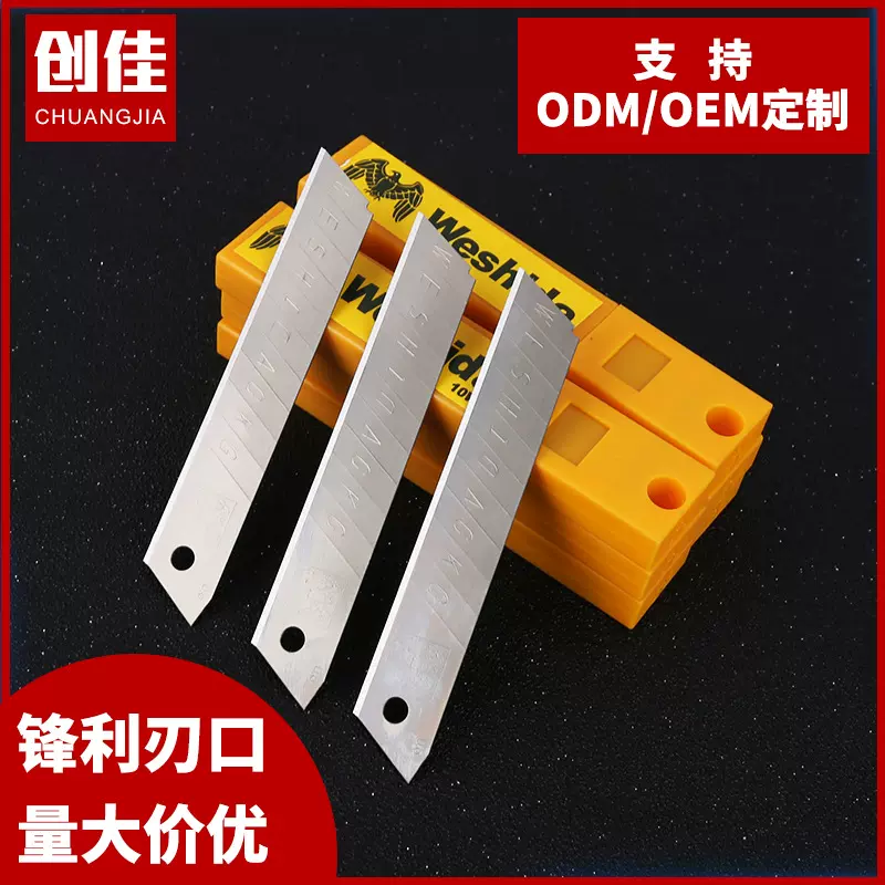 厂家文具用品壁纸裁纸刀切纸多功能工具刀片18MM美工刀多功能型