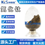 氮化钛粉末TiN微米纳米氮化钛粉末 碳氮化钛粉末TiCN喷涂氮化钛粉