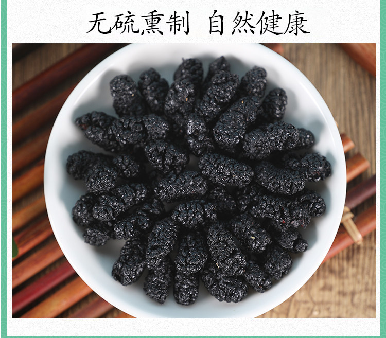 Premium Wild Mulberry Fruit Sang Shen Zi Dried Black Mulberries 500g Washed Large Berries Herbal Tea Ingredient in use