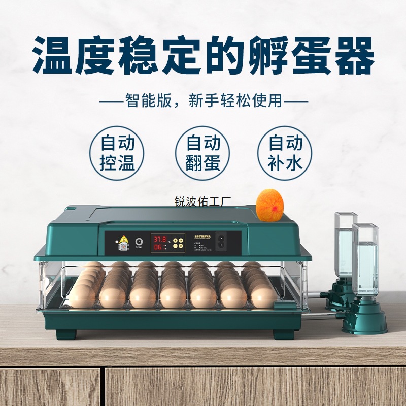 孵化器小型全自动孵化机家用型智能孵蛋器芦丁小鸡鹌鹑鸭鹅孵化箱