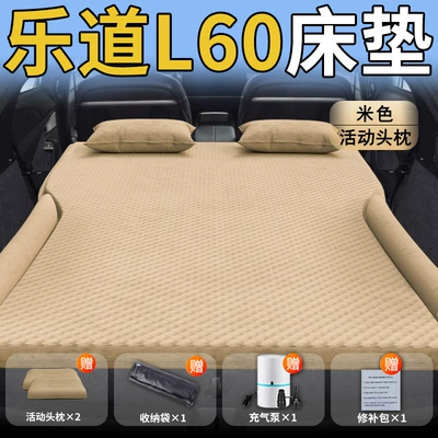 Bed Car Air Cushion Rear | Vehicle-mounted inflatable bed - standard-exclusively-for-ledao-l60-beige-movable-headrest-polka-dot-wing-style