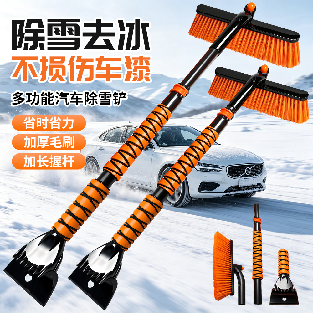 雪铲车用汽车除雪铲可拆卸雪铲雪刷铁锹冰铲软胶硅胶铝合金可伸缩