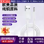 电动蓝牙家电牙刷充电线