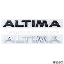 适用于汽车改装ALTIMA车标后尾箱字母英文装饰标志ABS车贴