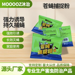 佛山批发养殖场家用饭店苍蝇药杀蝇饵剂粉 长效杀虫剂苍蝇捕捉粉
