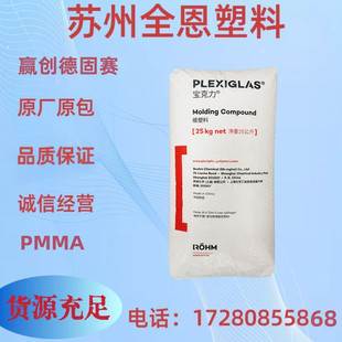 Distribution/Evonik Degus (Roma) PMMA 8N High Transparent High Temperature Resistant Display LCD Application