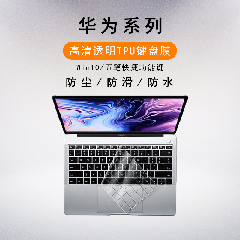 Suitable for Huawei Honor Magicbook Pro Notebook D14 Computer Mate13X15 Keyboard Protective Film
