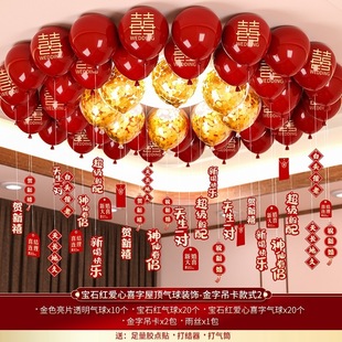 Wedding Red Happy Word Balloon Wedding Room Decoration Set Wedding Bedroom Living Room Scene Layout Wedding Supplies Collection