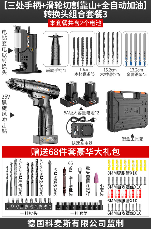 电钻变往复锯转换头家用小型电动锯子手持多功能电锯木工锯马刀锯|undefined