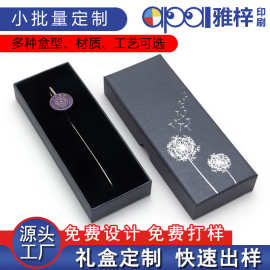 天地盖礼盒定制钱包礼品盒包装皮带腰带天地盒饰品盒书签盒工厂