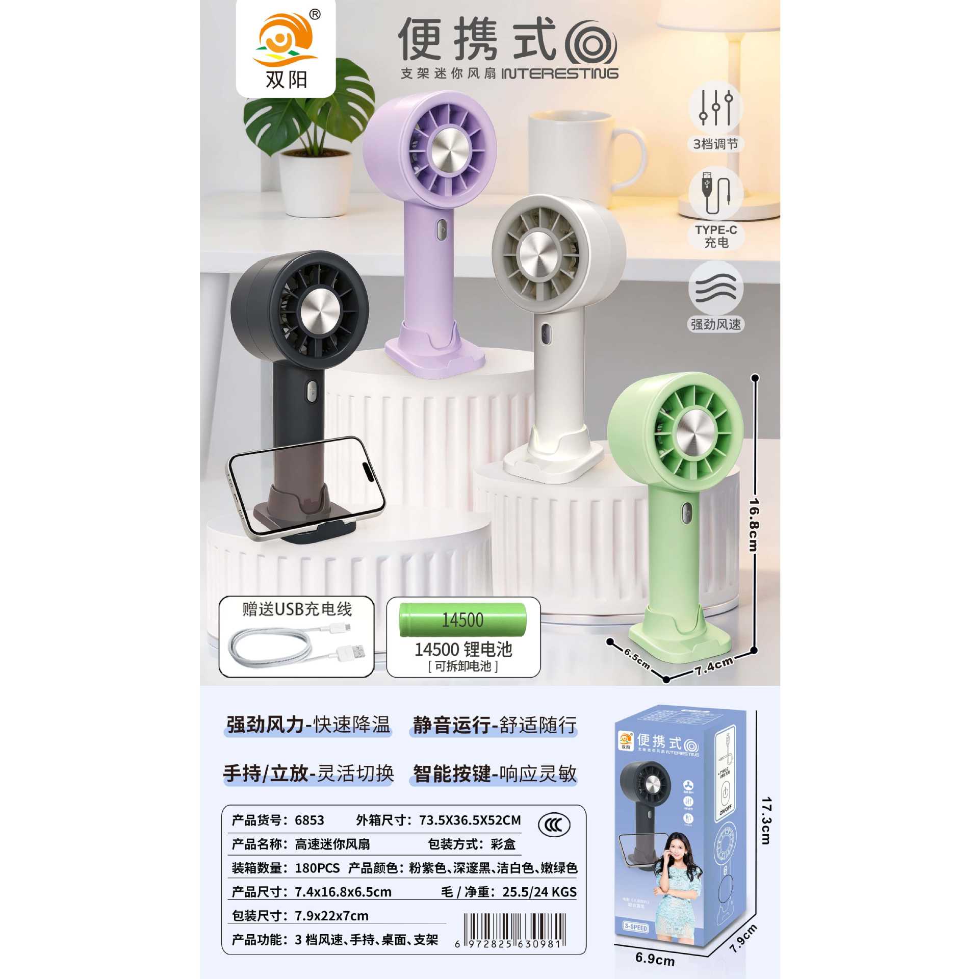 2025 nuevo aire acondicionado de mano plegable de escritorio USB recargable pequeño ventilador de dibujos animados montaña colgante mini