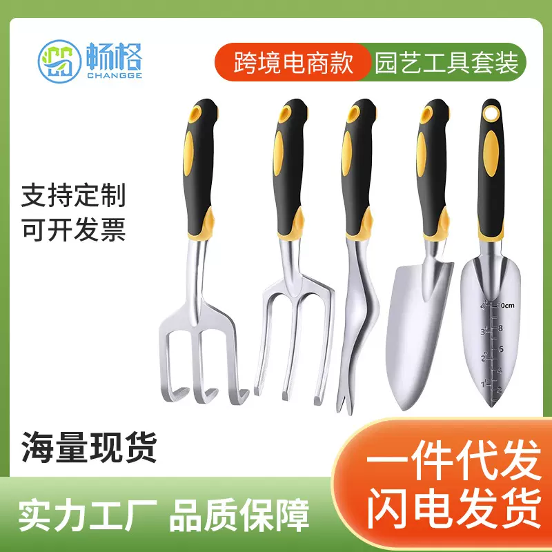 跨境专供园林工具套装批发铝合金花园农具舒适手柄草耙五件套铲子