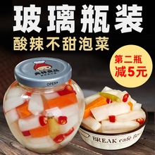 四川泡菜酸辣农家自制湖南特产腌泡萝卜下饭泡椒萝卜条酸萝卜