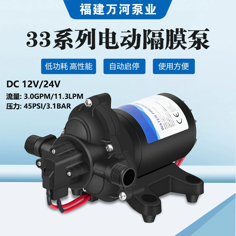33 модели 12V24V небольшой мембранный насос автомобильный аккумулятор RV водяной насос 11 литров самовсасывающий насос насос постоянного тока