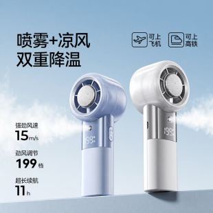 便携USB迷你风扇