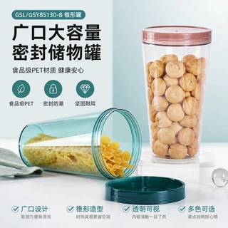 广口大容量异形塑料罐 透明密封罐 饼干坚果零食食品级塑料罐定制