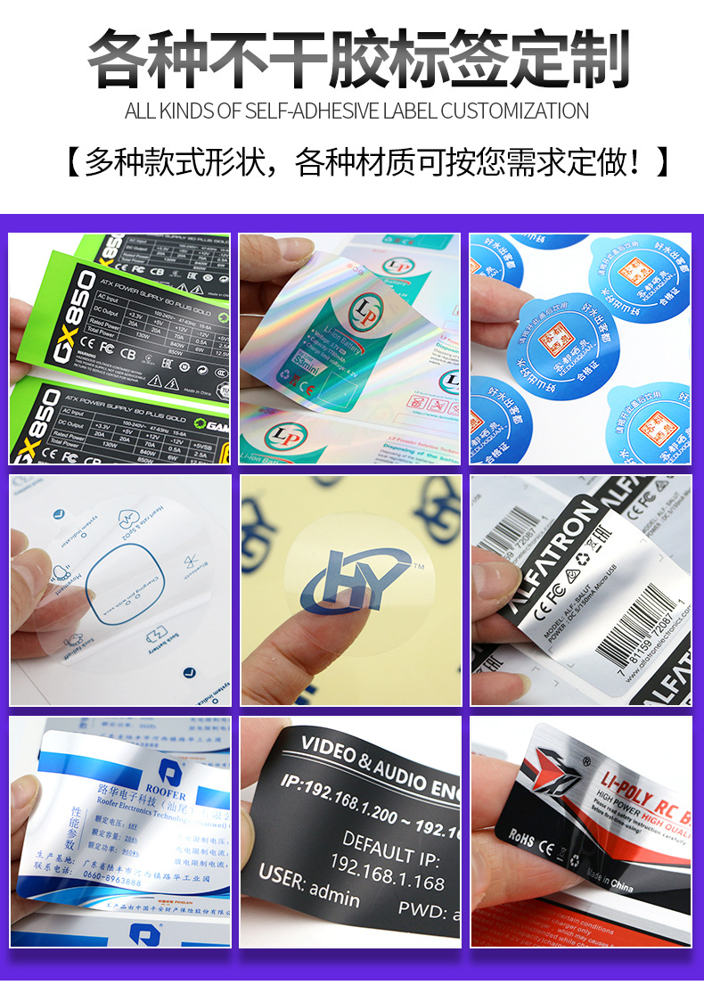 封口贴_06
