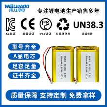 902030聚合物锂电池500mAh无线键盘VR眼镜UN38.3认证KC认证齐全