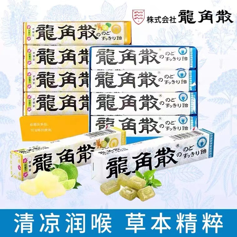 オリジナル輸入品 龍角散のど飴 レモン風味のど飴 400g|undefined