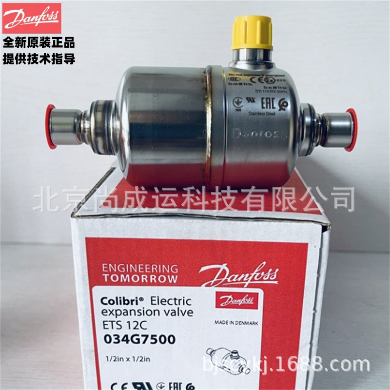 Danfoss丹佛斯双向电子膨胀阀 蜂鸟 ETS24C    034G7902