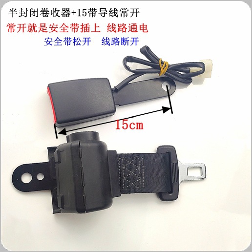 Automatic Retractable Two-Point Safety Belt for Forklifts, Passenger Buses, Sightseeing Vehicles, and Engineering Vehicles with Alarm Line Base
