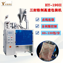 HY型粉剂高速包装机 三边封连包调料粉/方便面粉包包装机