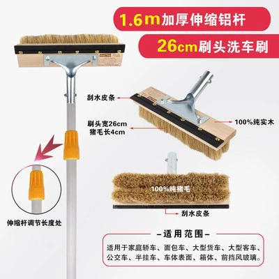 for Large Vehicles and Bus – Car cleaning tools - 15m-thickened-aluminum-rod-26cm-brush-head-4cm-pig-hair
