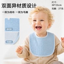 婴儿A类双面绉布毛圈吸水围嘴防吐奶透气不勒脖四季通用吸湿速干