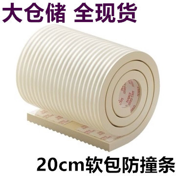 20cm Anti-Collision Strip】Widened and Thickened Anti-Collision Household Protective Strip for Babies and Kindergartens Wholesale