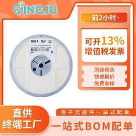 陶瓷电容器;电感器;集成电路