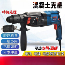 博士电锤冲击钻电钻家用多功能混凝土打墙孔轻型大功率工业级电镐