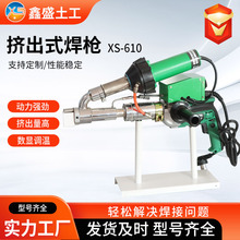 挤出塑料焊枪加热PE/PP鱼箱槽塑料板土工膜管道化工挤出式焊枪