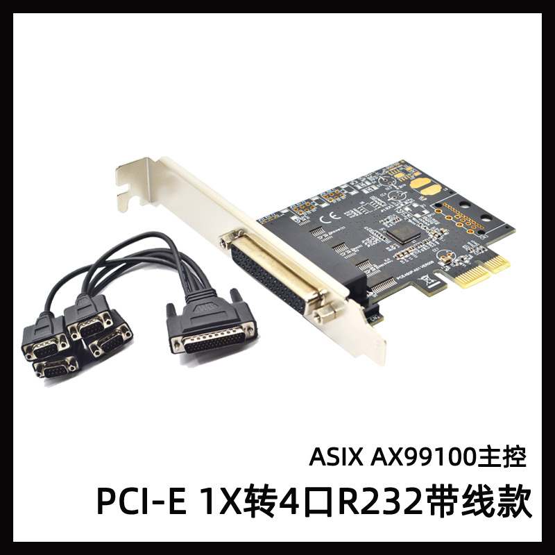 PCI-E���ڿ�pcieת4��2��1����RS232����4��9����չ������AX99100
