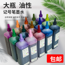 40ɫ��ƿӛ̖�P�a��Һīˮ200ml���Բ�ɫ���g�ʹPPOP����Pˮ���l