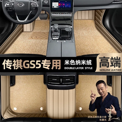 Ayaqaltılar (Kovriklər) – Carpet Floor Mats - take-a-photo-of-the-car-model-year-and-leave-a-message-beige-leather-beige-nano-velvet-double-layer-model