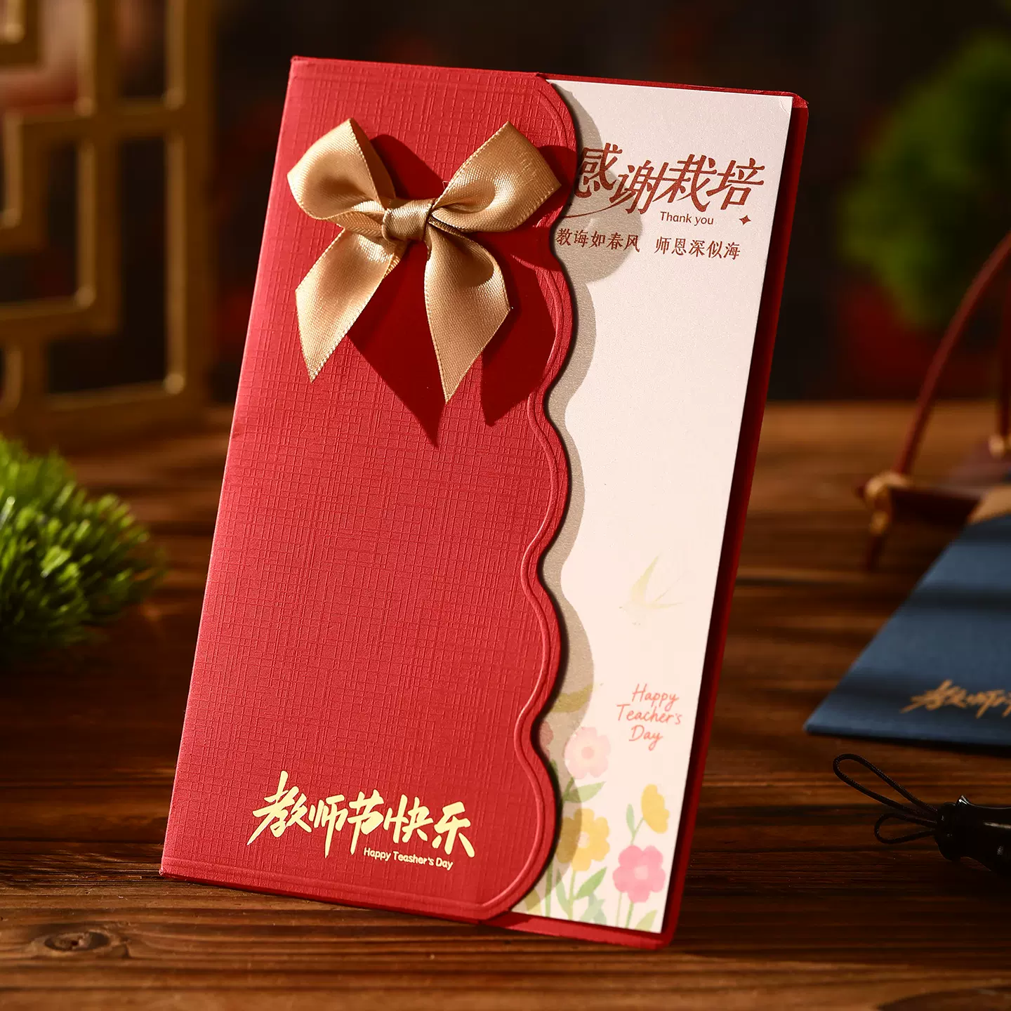 感谢师恩教师节带蝴蝶结贺卡diy卡片送老师的感恩毕业古风谢师卡