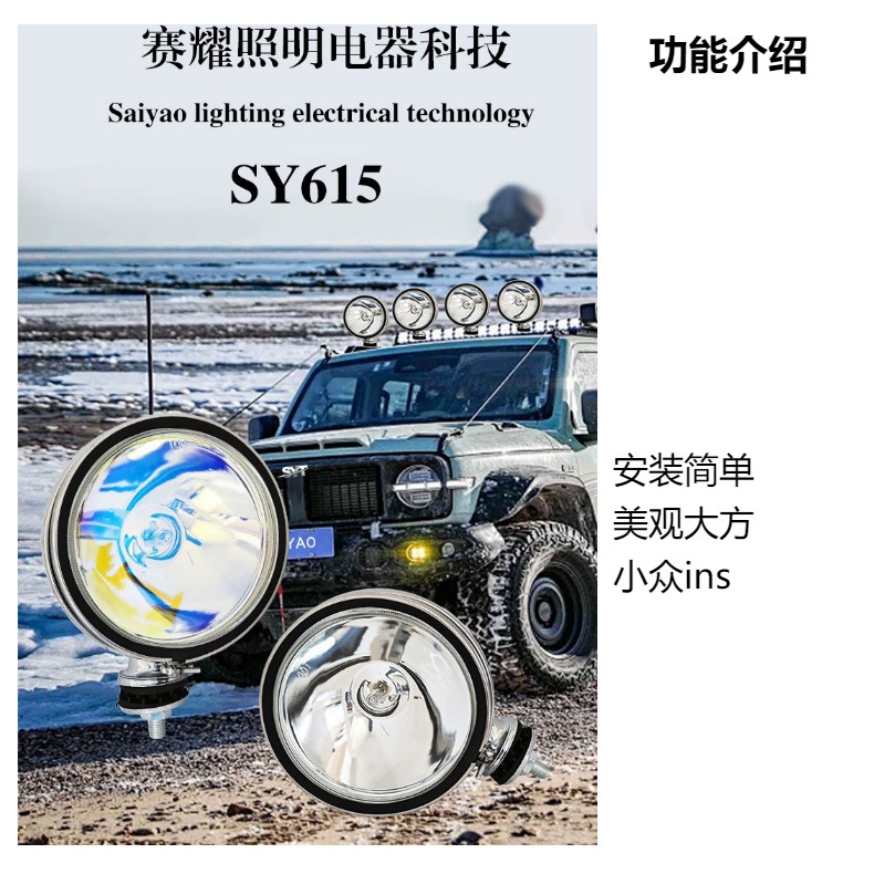 Electroplated 5-inch Round Light 515 Round Fog Light 128mm Round Trailer