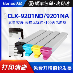 ��ɫ�m������CLT-K809����CLX-9201ND�ۺ�9201NA 9251NDī��Ͳ��