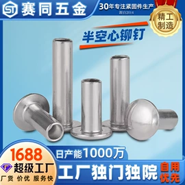 铆钉;销及键;其他紧固连接