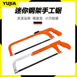 钢锯架锯弓手工锯子家用小型锯铁神器木工金属切割条钢管手持批发